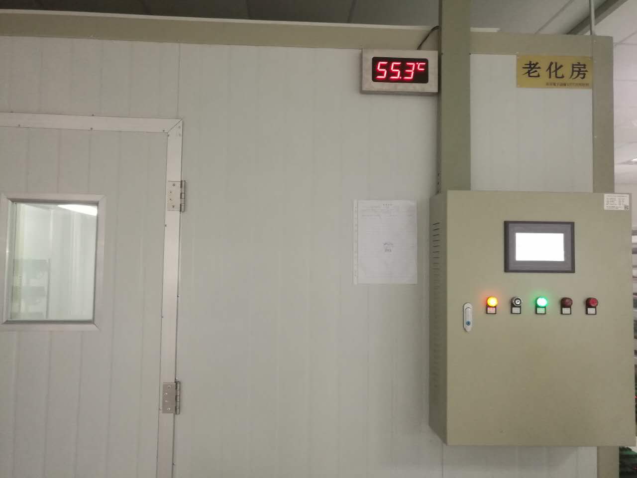 宿迁老化房